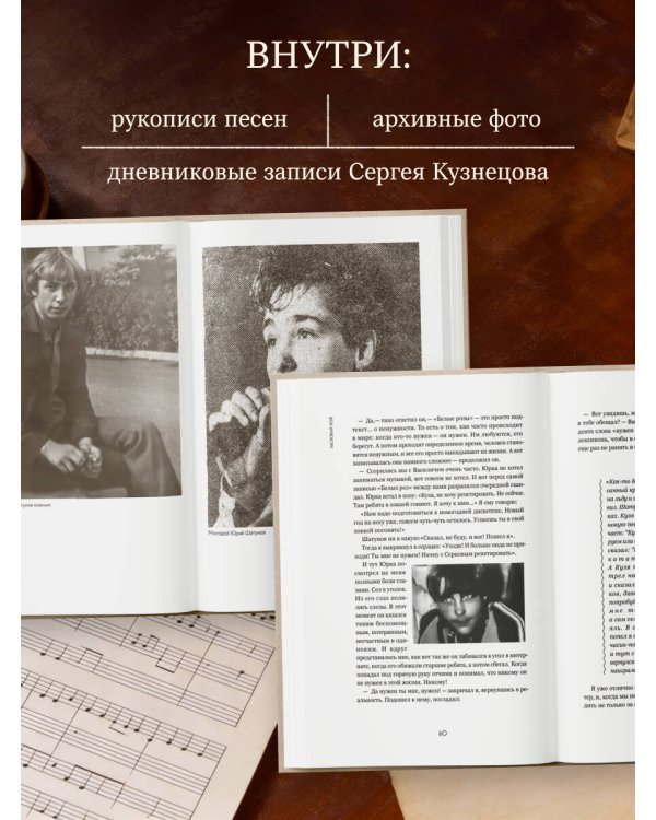 ЛАСКовый мой... Памяти Юрия Шатунова и Сергея Кузнецова. Комплект: книга и письмо