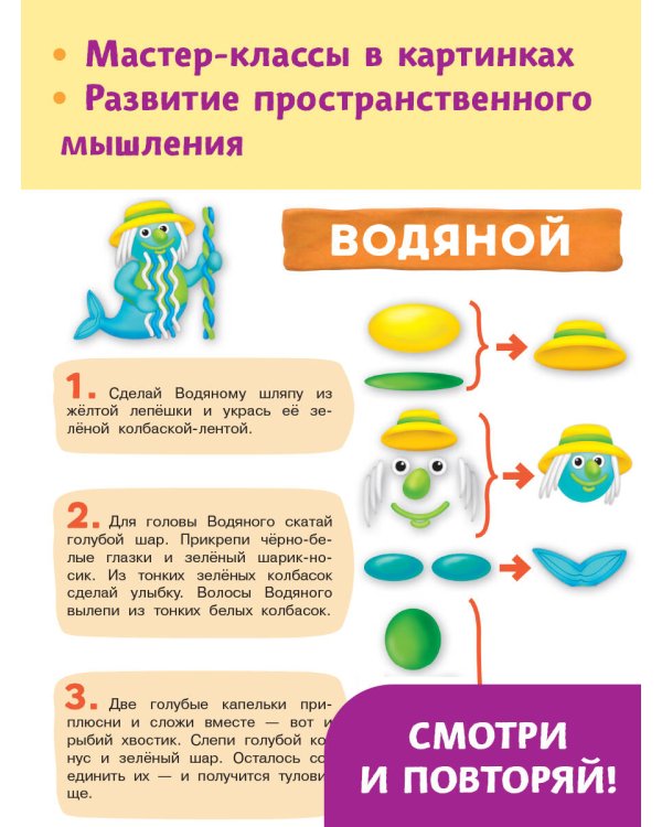 Сказочные герои