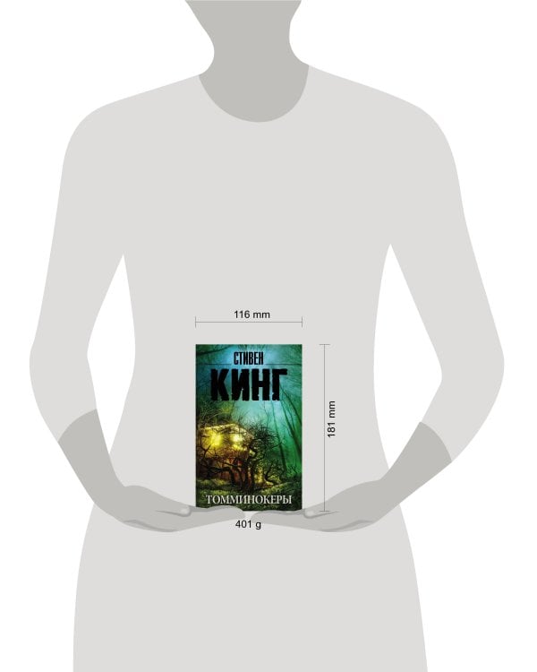 Томминокеры