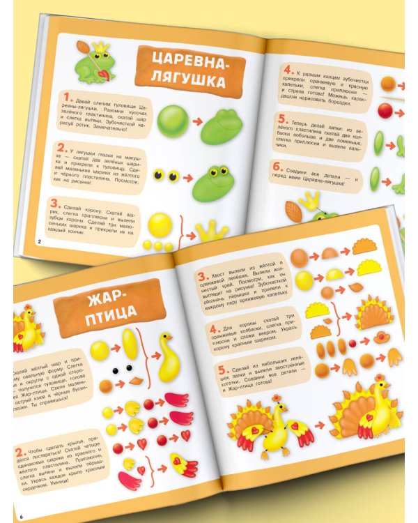 Сказочные герои