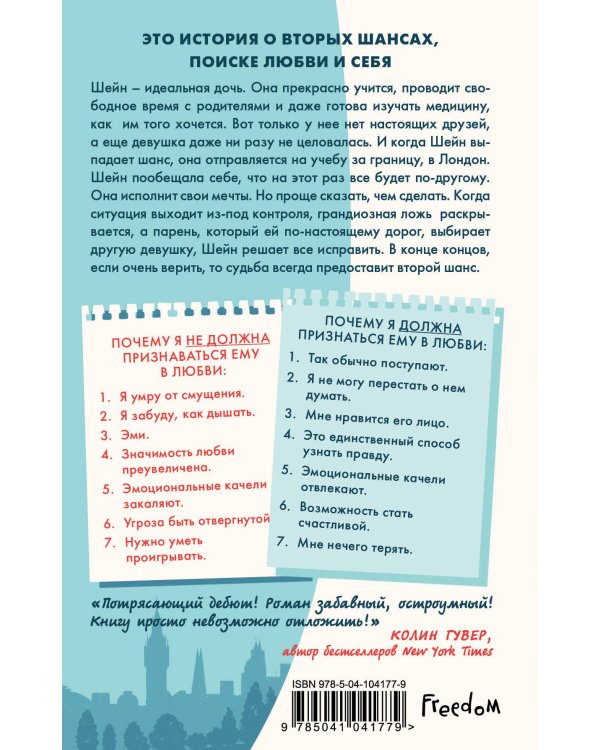 Начать все сначала