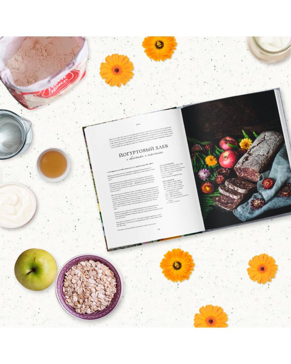 Цветы и выпечка. Вдохновение готовить вкусно и красиво!