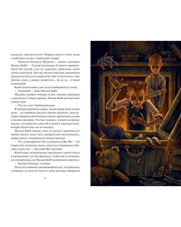 Моё пост-имаго