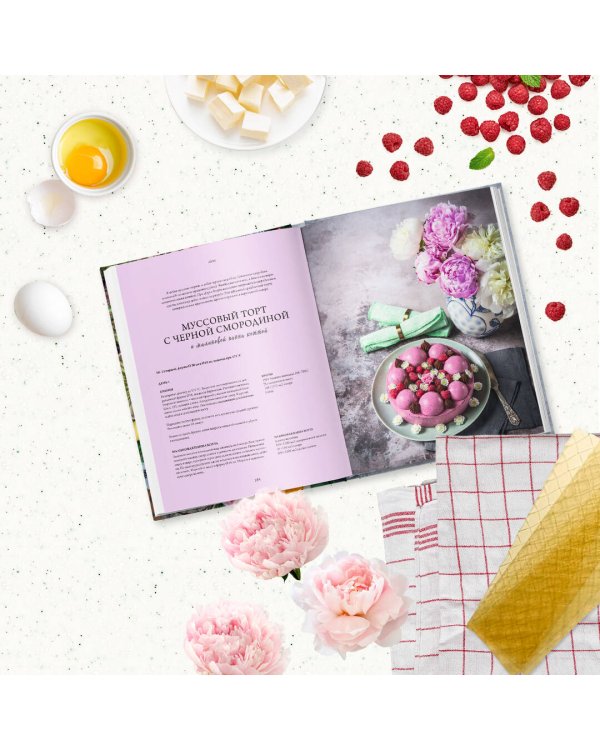 Цветы и выпечка. Вдохновение готовить вкусно и красиво!