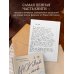 ЛАСКовый мой... Памяти Юрия Шатунова и Сергея Кузнецова. Комплект: книга и письмо