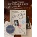 ЛАСКовый мой... Памяти Юрия Шатунова и Сергея Кузнецова. Комплект: книга и письмо