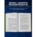 Бизнес без MBA. Под редакцией Максима Ильяхова