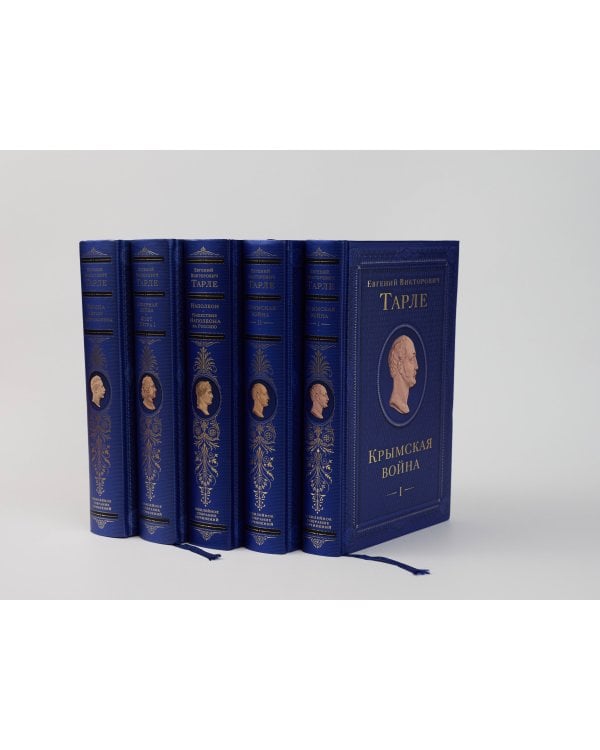 Наполеон. Нашествие Наполеона на Россию