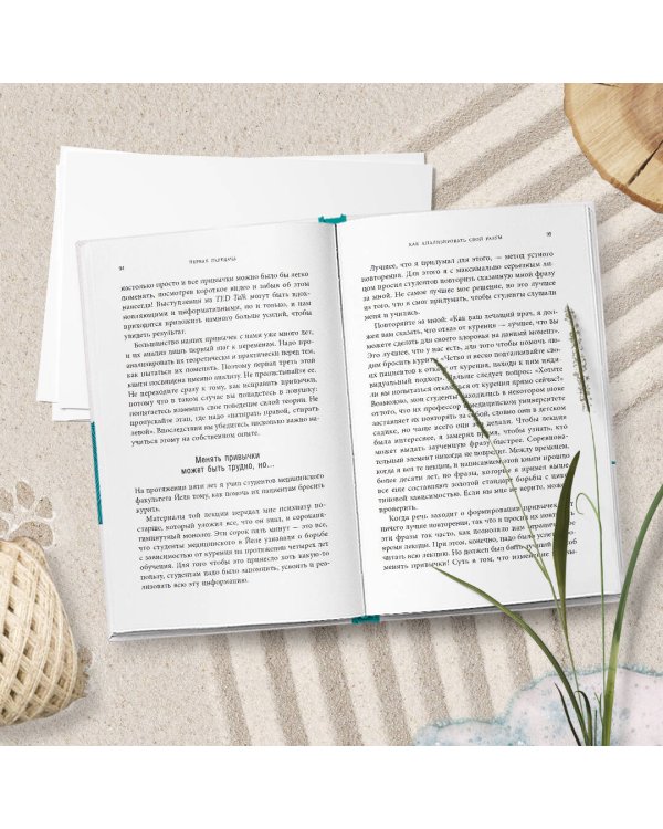 Размотай свои нервы. Научно доказанный способ разорвать порочный круг тревоги и страха