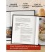 Поваренная книга гурмана. 75 рассекреченных рецептов