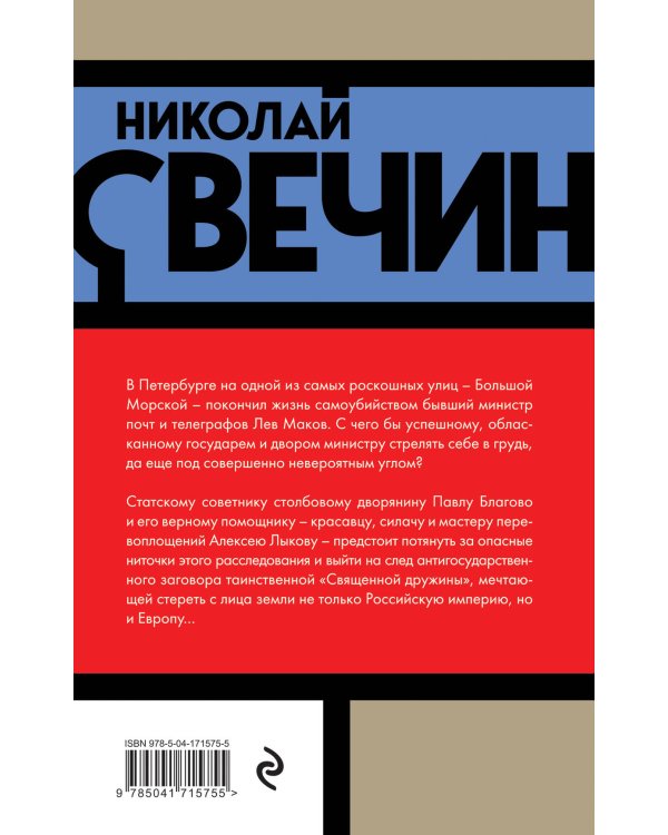 Выстрел на Большой Морской