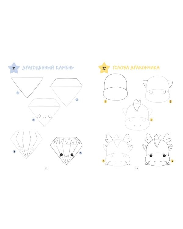 Большая книга KAWAII. 300 рисунков шаг за шагом