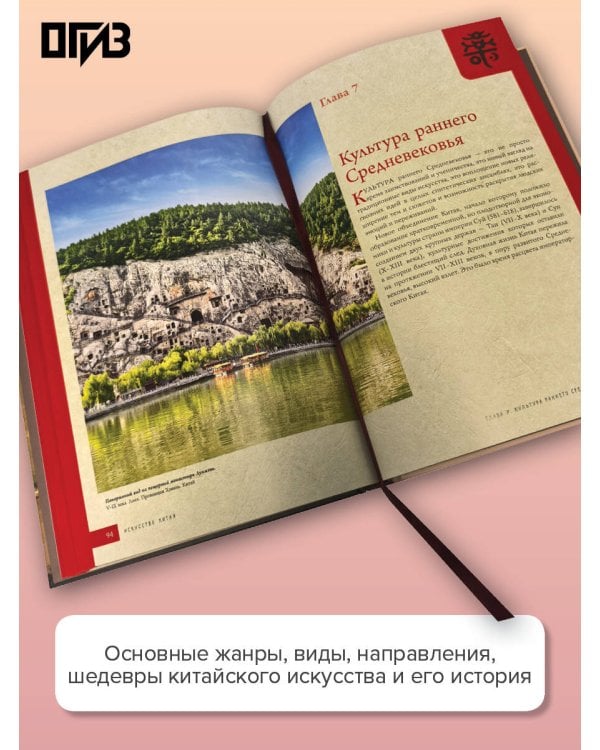 Искусство Китая. Футляр