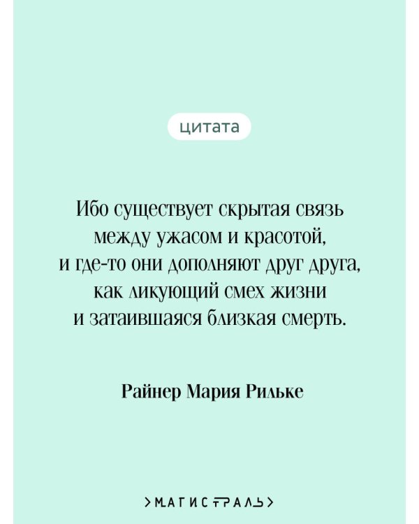 Победивший дракона