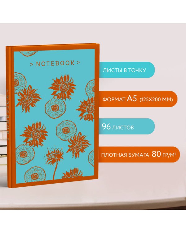 Набор: "Не вычеркивай меня из списка", календарь Дина Рубина и блокнот в точку