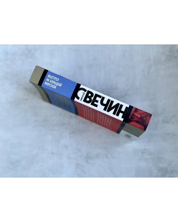 Выстрел на Большой Морской