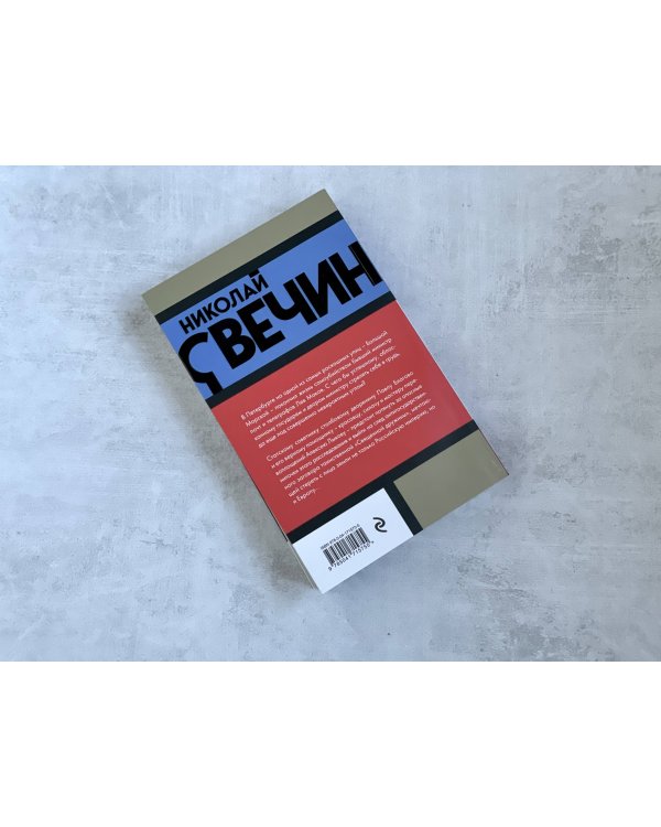 Выстрел на Большой Морской