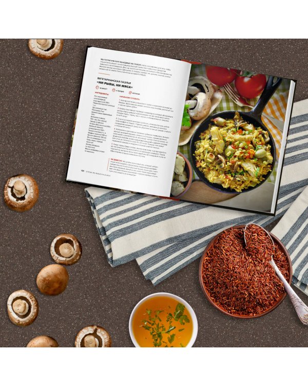 Поваренная книга гурмана. 75 рассекреченных рецептов