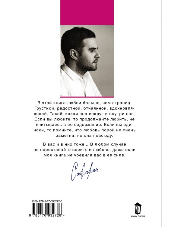 … нет воспоминаний без тебя. [Нет воспоминаний без тебя, Любовь со дна Босфора]