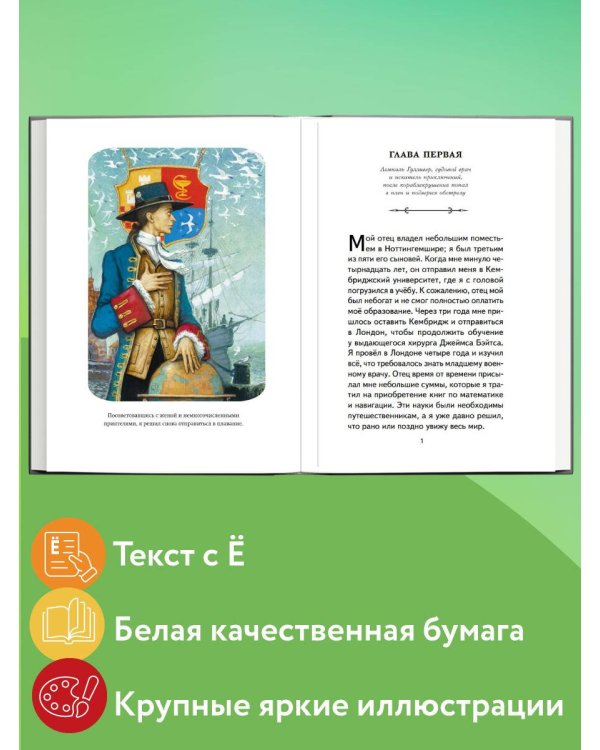 Гулливер в стране лилипутов (ил. А. Симанчука)