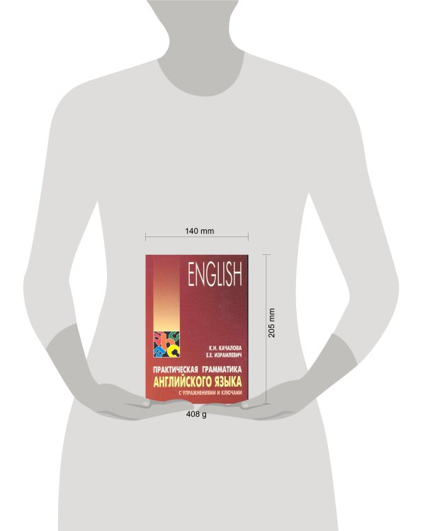 Англ.яз. Практ.грамм-ка с упр.и ключами