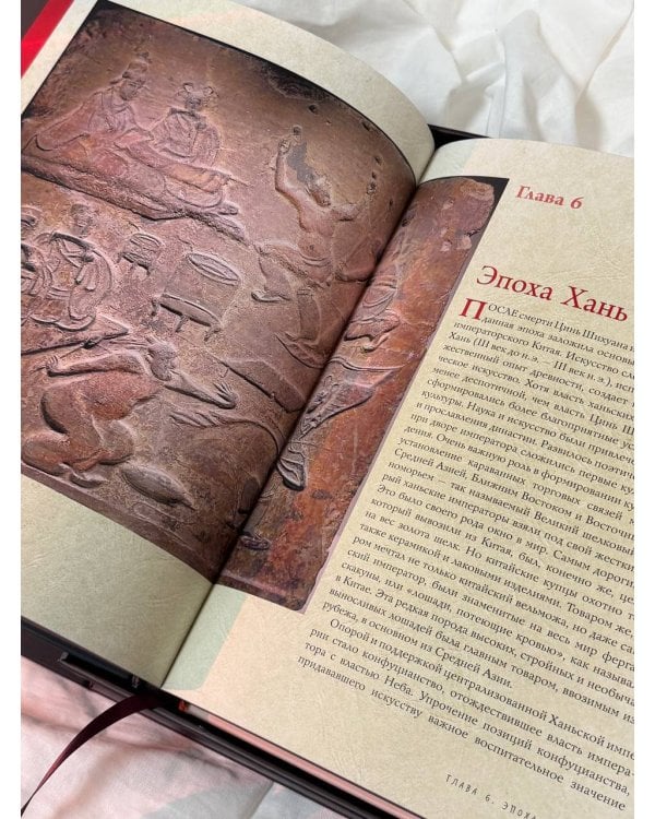 Искусство Китая. Футляр