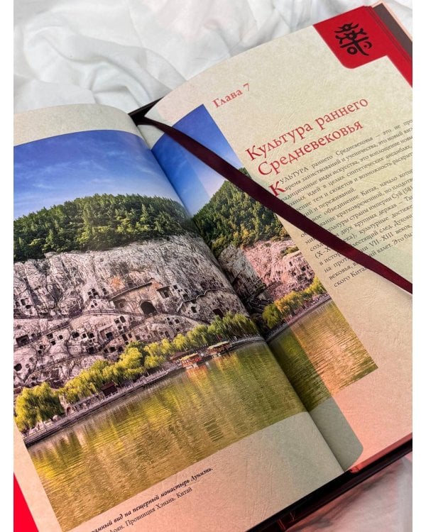 Искусство Китая. Футляр