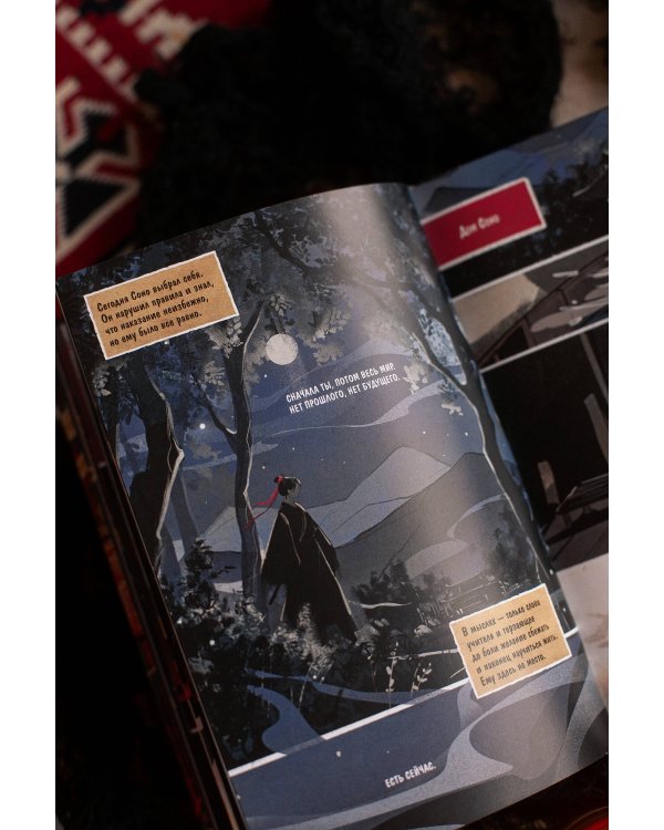 Комикс "Пир теней". Том 1