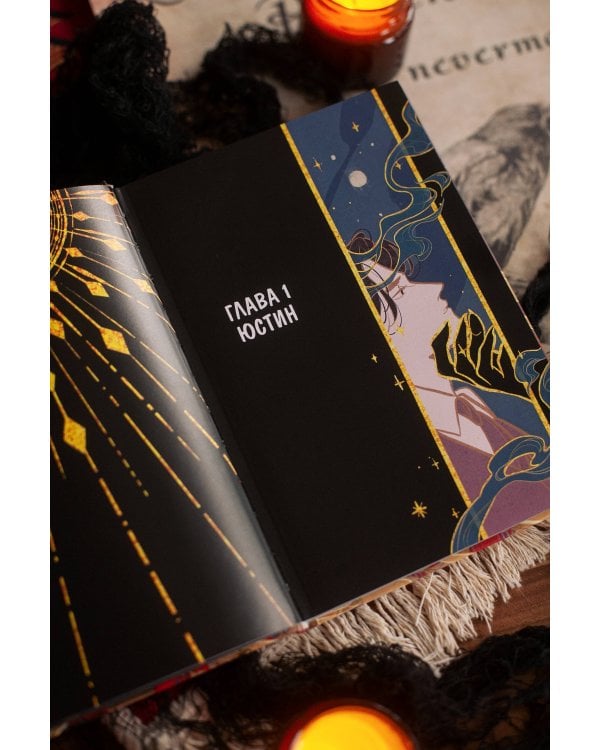 Комикс "Пир теней". Том 1