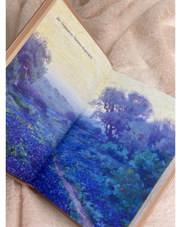 Стихи о природе. Избранная лирика с иллюстрациями