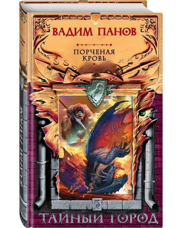 Порченая кровь