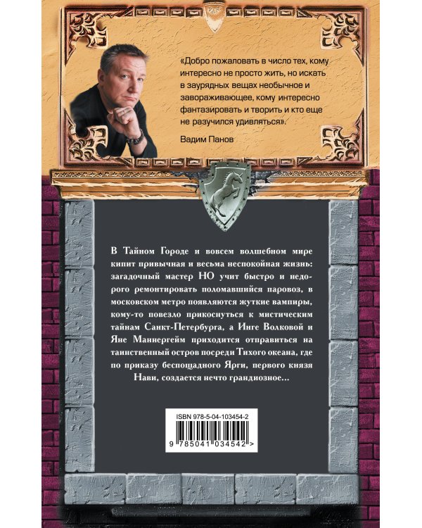 Порченая кровь