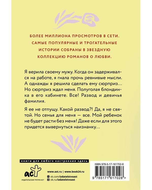 Тест на измену