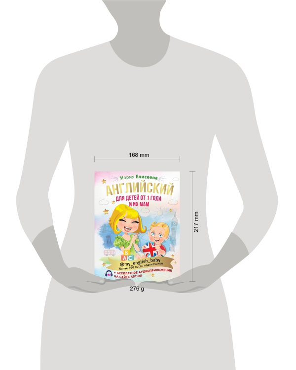 Английский для детей от 1 года и их мам @my_english_baby + аудиоприложение