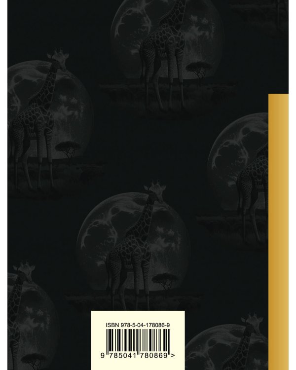 Далеко, далеко на озере Чад...