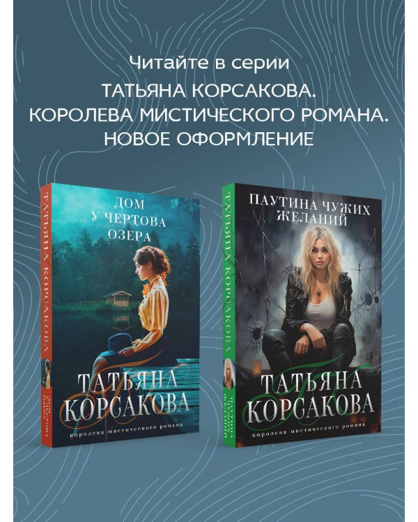 Время Черной луны