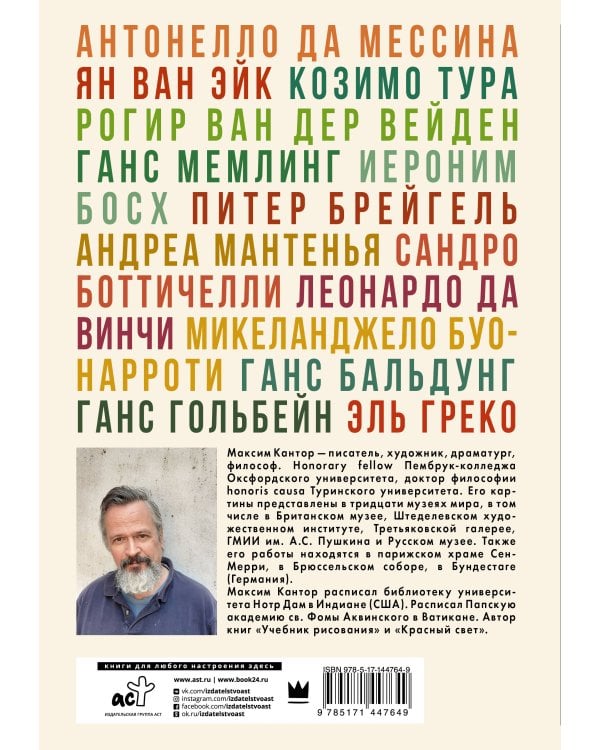 Чертополох и терн. Возрождение веры