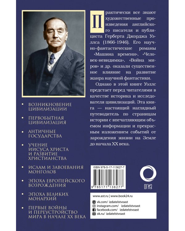 История мировой цивилизации