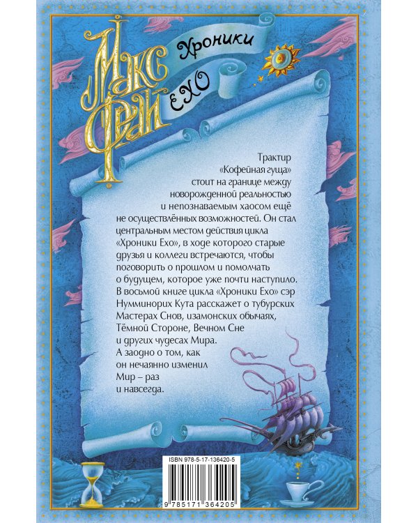 Тубурская игра