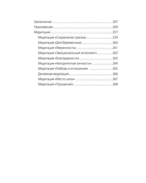 Путь человека: истоки сложностей и успеха взрослой жизни