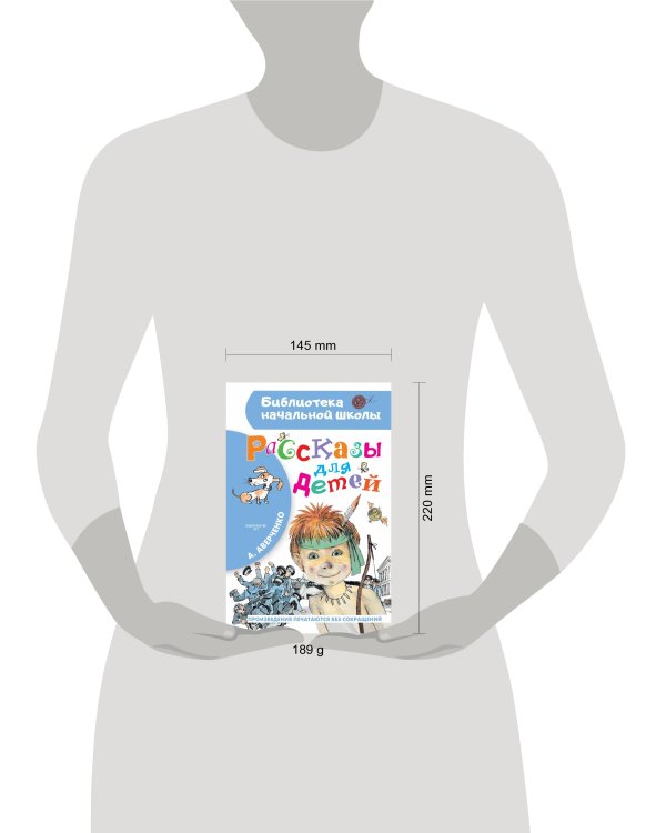 Рассказы для детей