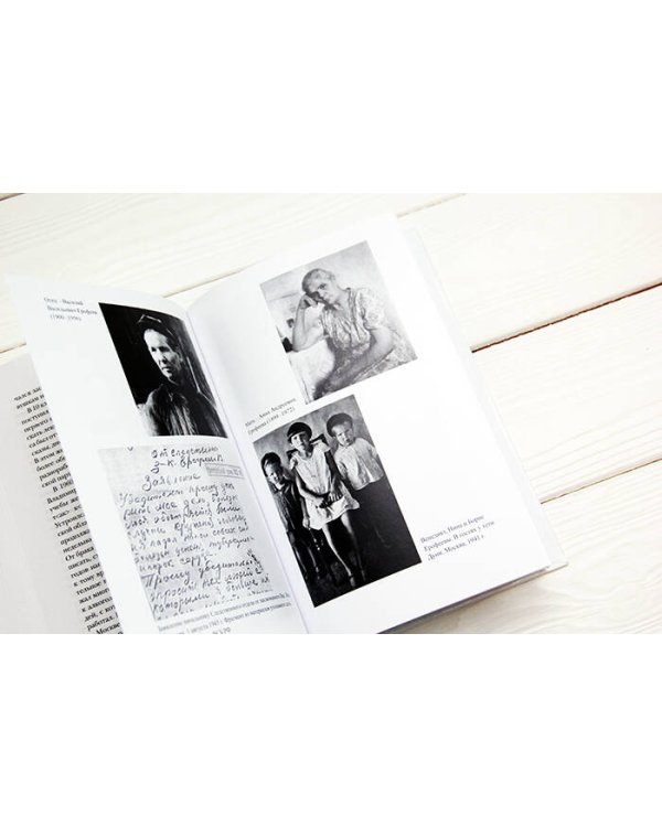 Венедикт Ерофеев: посторонний