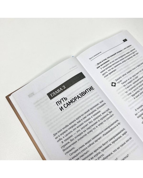 Психосоматика. Как наш мозг обманывает тело. Путь к здоровому себе