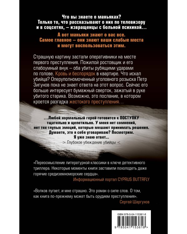 Черный поток