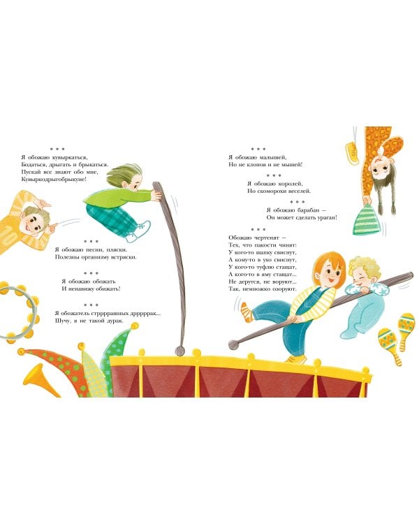 Обожалки, дразнилки, частушки, стихи
