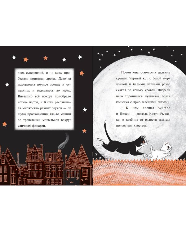 Китти и праздник, который нужно спасти (выпуск 5)