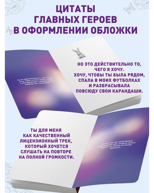 Эскиз нашей любви (мягкая обложка)