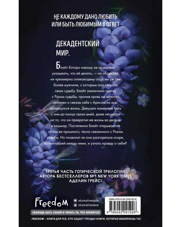 Глициния (#3)