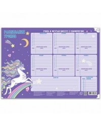 Расписание уроков. Волшебный единорог. 28,5х40 см. ГЕОДОМ