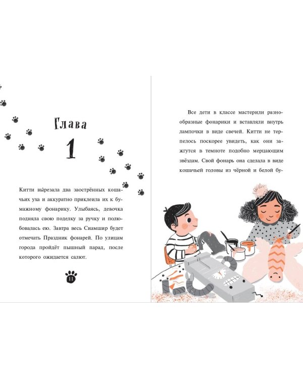 Китти и праздник, который нужно спасти (выпуск 5)